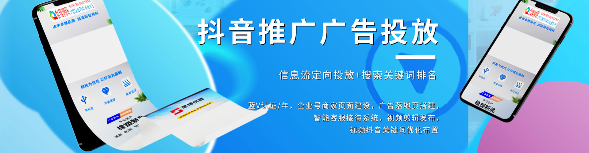 玉屏竞价推广